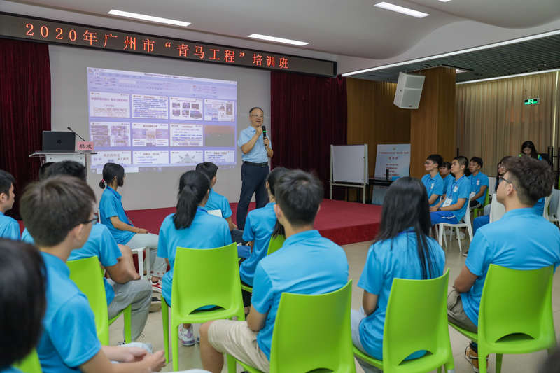 广州"青马工程"培训班开班