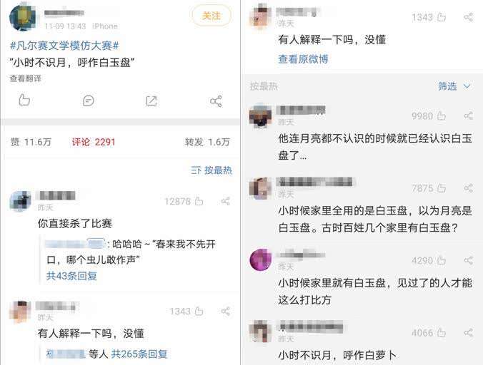 火遍全网的凡尔赛文学，让你自卑了吗？