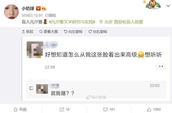 火遍全网的凡尔赛文学，让你自卑了吗？