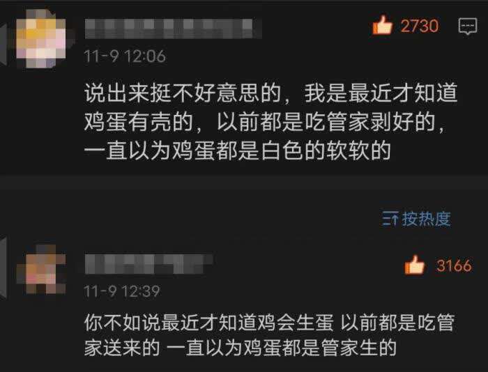 火遍全网的凡尔赛文学，让你自卑了吗？