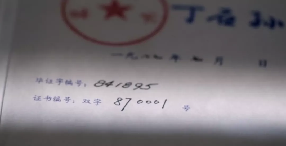 拿到北大编号001的这个证书后