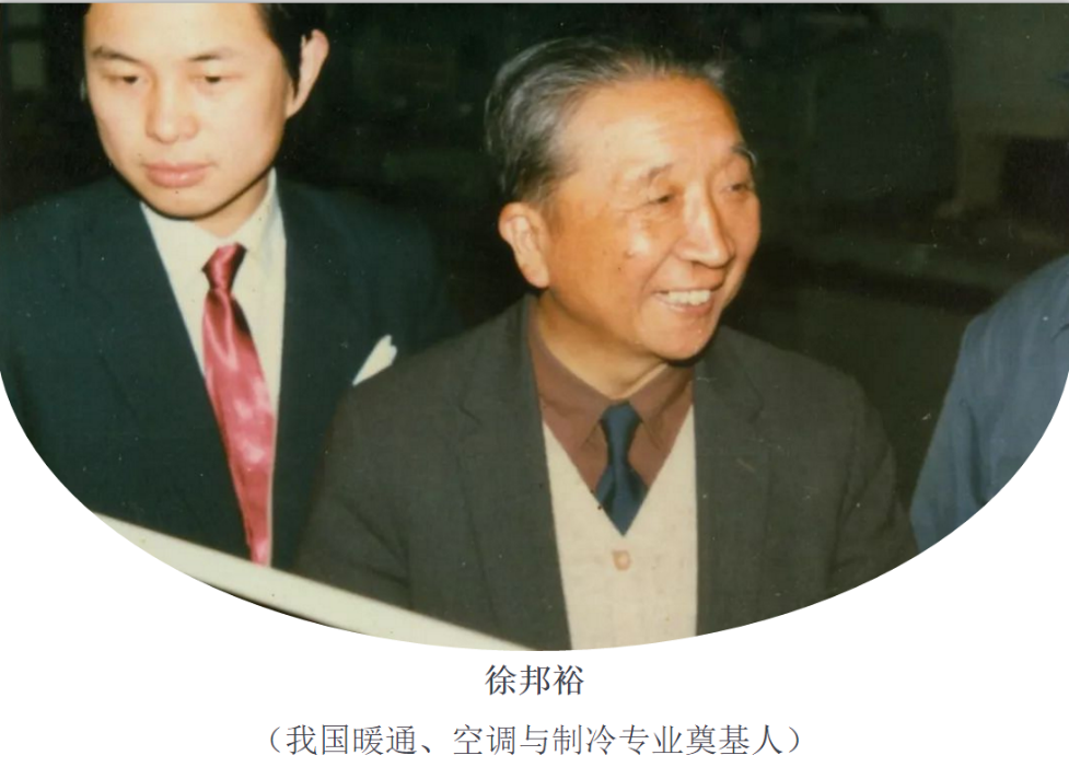 人物名片:徐邦裕