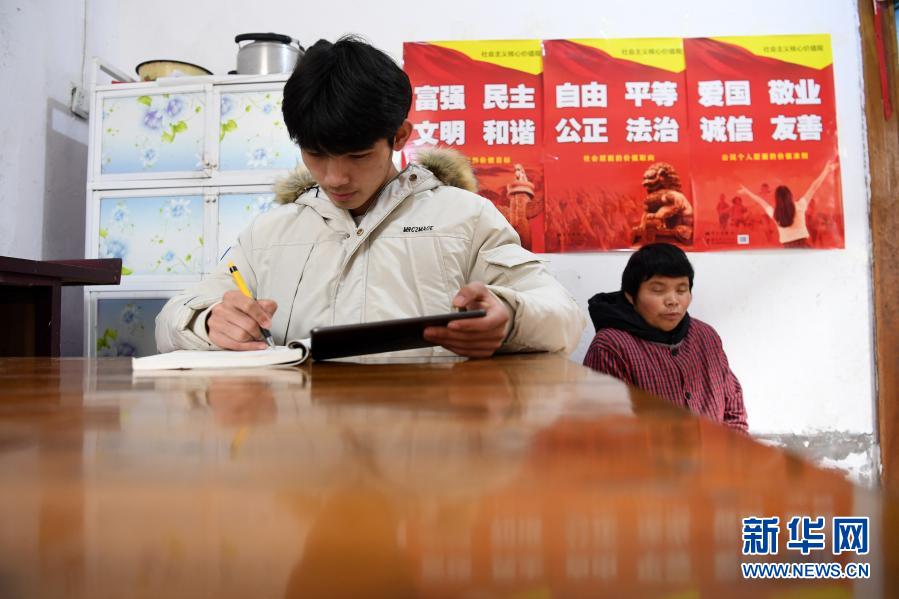 1月24日,程保留在家里复习功课.