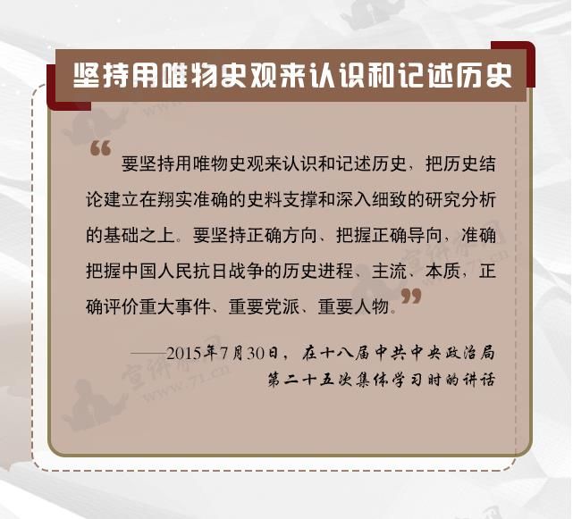 党员干部 学习习近平总书记关于党史国史的重要论述