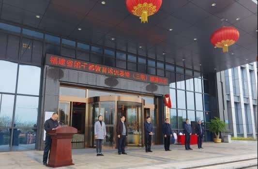 福建省团校,中共三明市委党校,共青团三明市委签订了三方战略合作协议