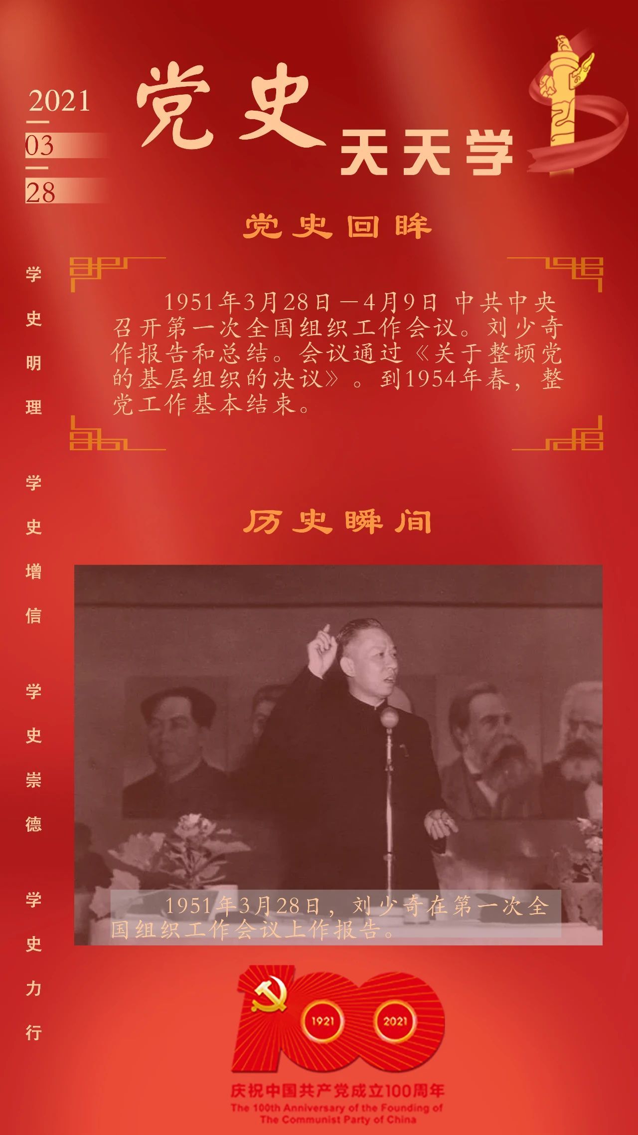 迎接中国共产党建党一百周年