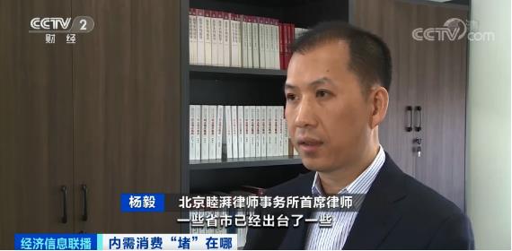 北京睦湃律师事务所首席律师 杨毅:一些省市已经出台了一些针对灵活用