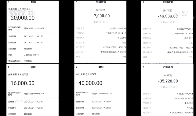 查银行流水能查到qq转账 news.cyol.com