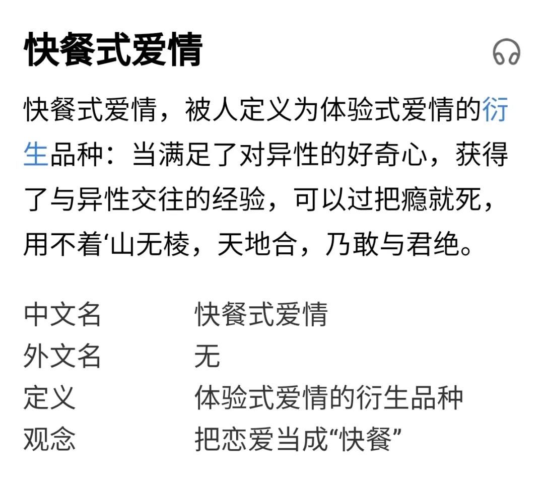 小团子征集了一些关于快餐式恋爱的心里话,我们一起看看吧.