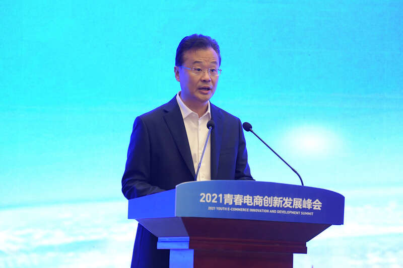 2021青春电商创新发展峰会在济宁举办