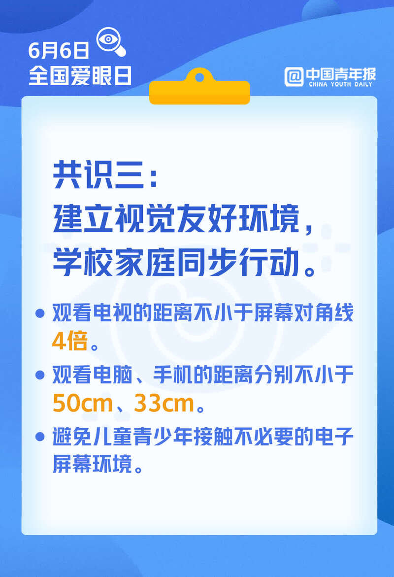 预防近视,从娃娃抓起,这有一份《国家儿童青少年视力健康管理专家咨询