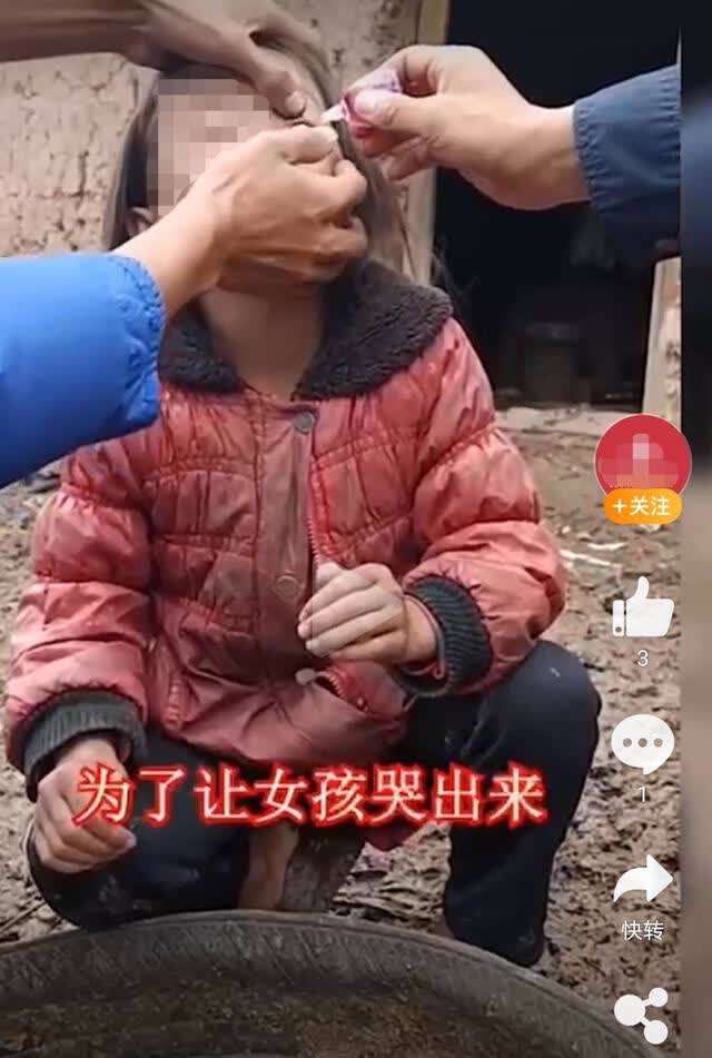 滴眼药水掐孩子造流泪场面短视频团队凉山摆拍博关注被罚