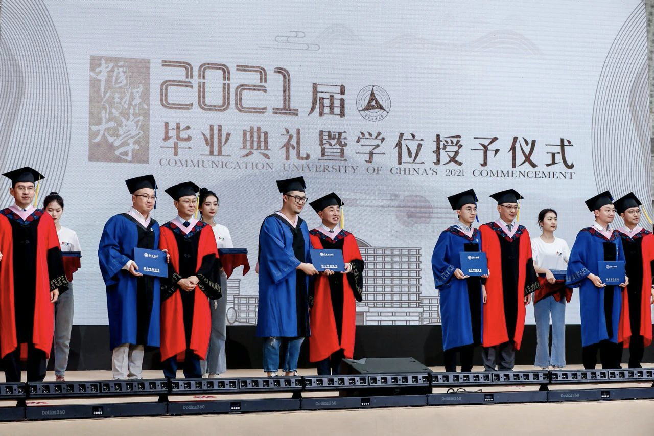 家国传承使命中国传媒大学2021届毕业典礼隆重举行