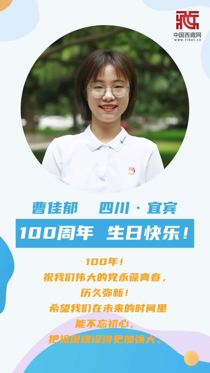 【庆祝建党百年】生日快乐!我用这样的方式爱你