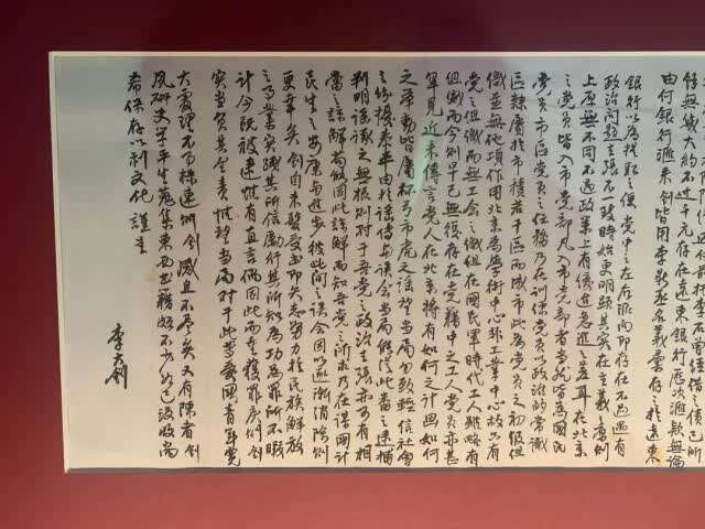 >正文 是"编号0001"的一级文物 中国共产党主要创始人之一李大钊就义