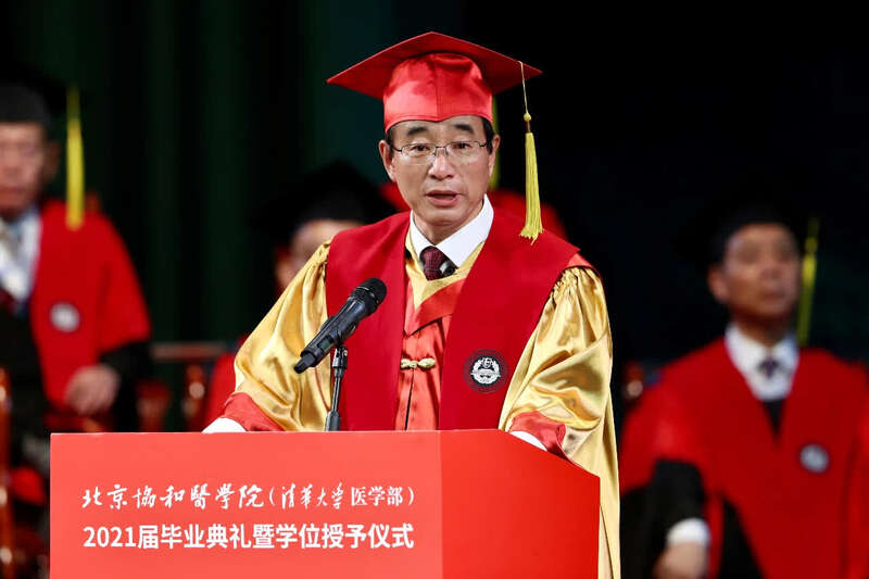 "中国工程院副院长,协和医学院校长,校学位评定委员会主席王辰院士在