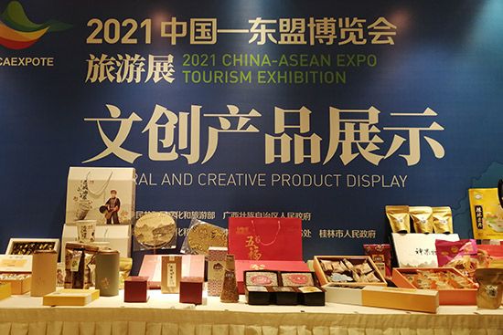 2021中国东盟博览会旅游展新闻发布会在京举行