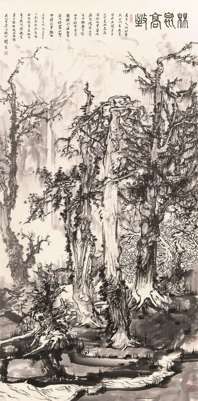 《林泉高致》