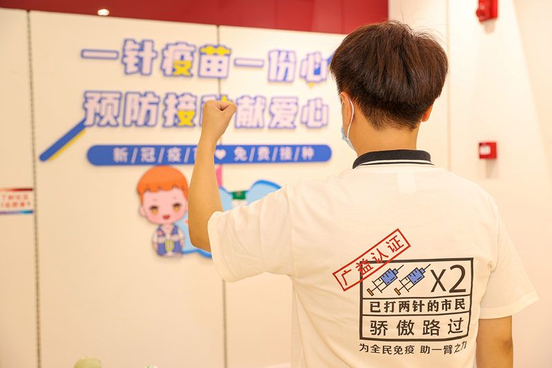 2021年8月11日,江苏无锡,身着"已打疫苗"文化衫的志愿者在疫苗接种点