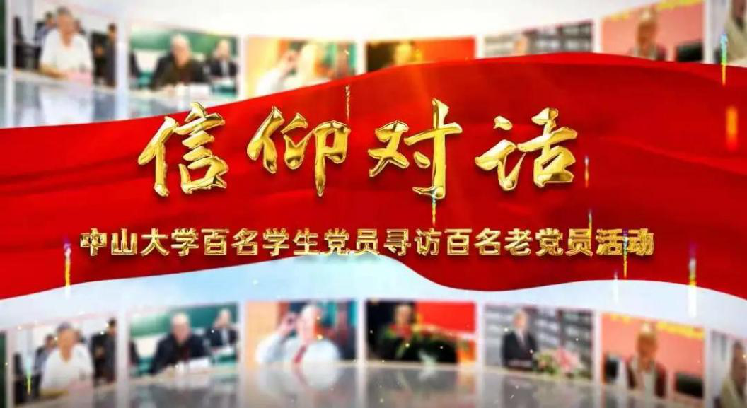 信仰对话十二肖官惠红色医生柯麟当我的入党介绍人