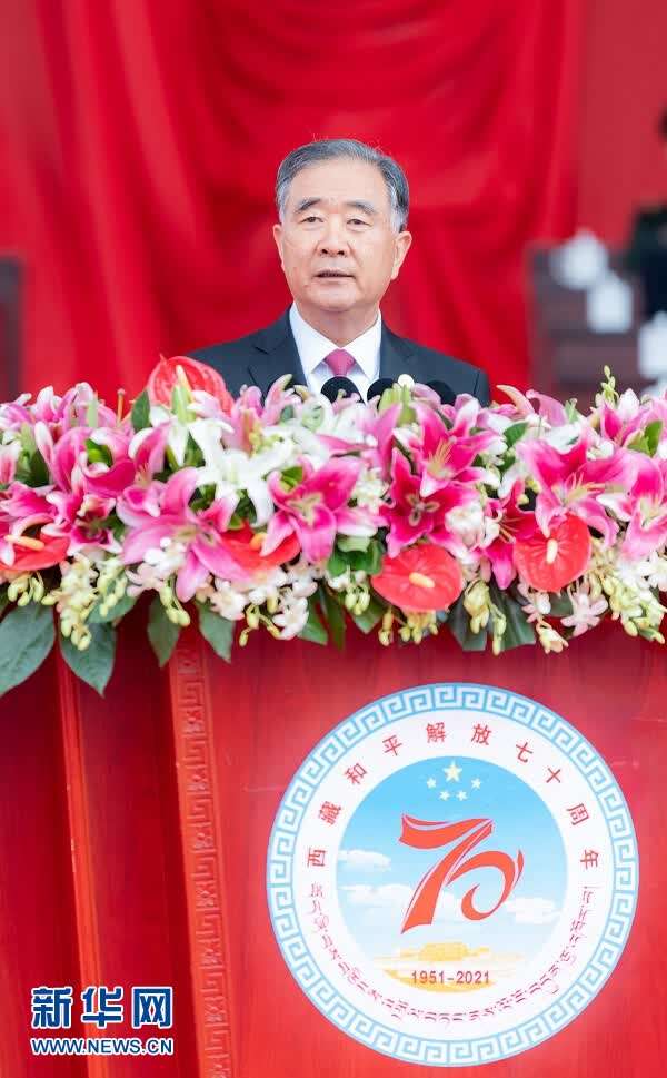 庆祝西藏和平解放70周年大会隆重举行中共中央全国人大常委会国务院