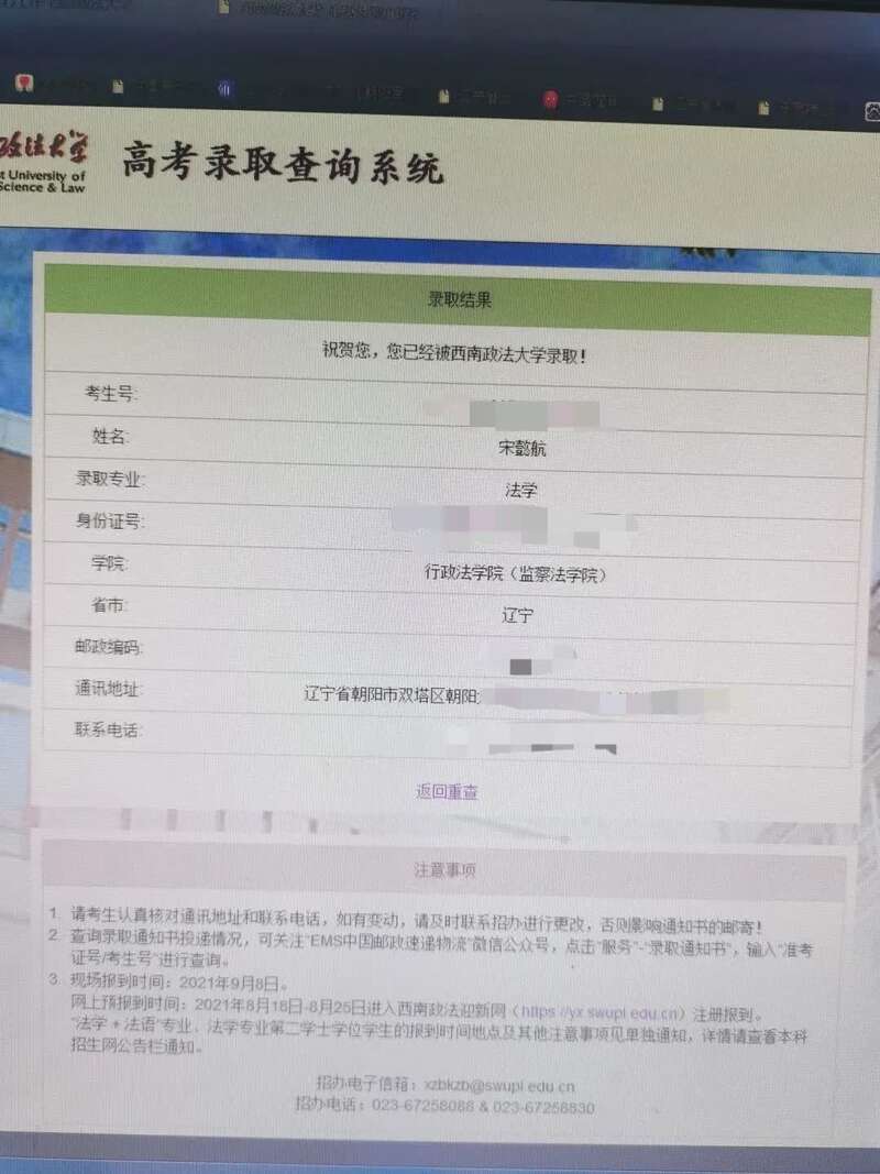 马上开启我与西政的故事