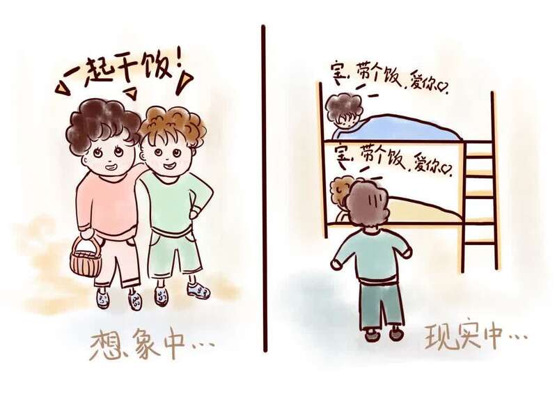 当代大学生活一览|想象中vs现实中