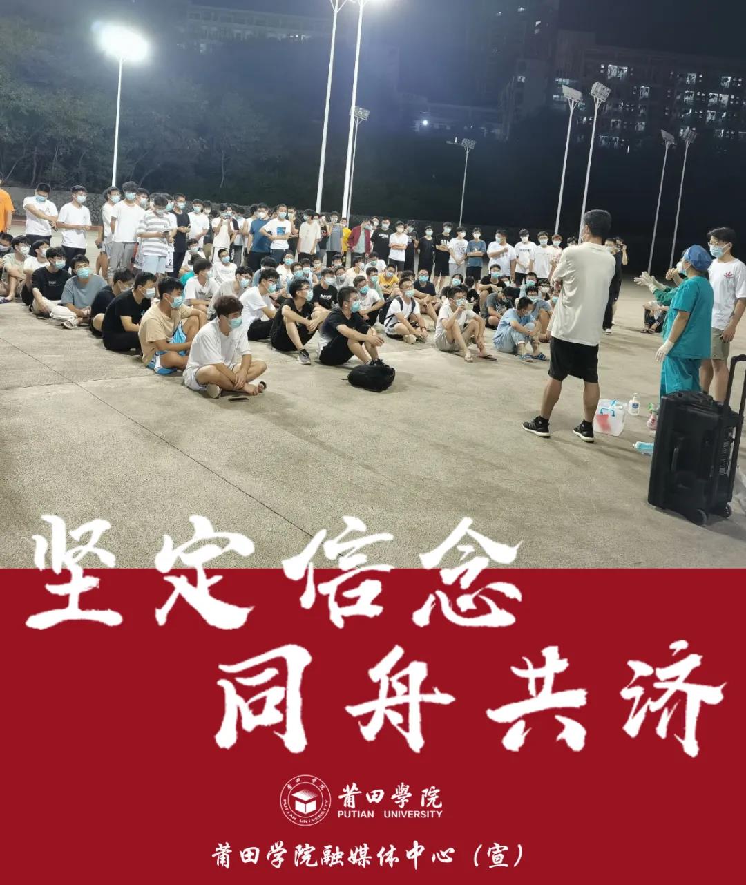 莆田学院医学生连夜奔赴抗疫一线临别时全校同学在宿舍楼上大喊加油