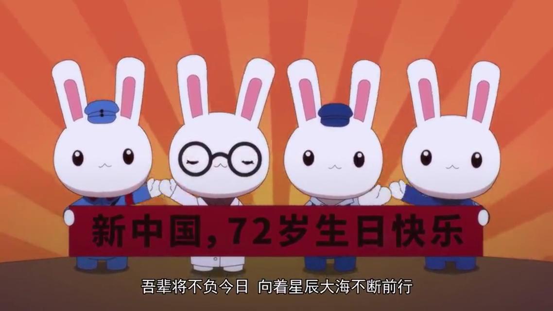 这就是中国那兔特别版我和父辈