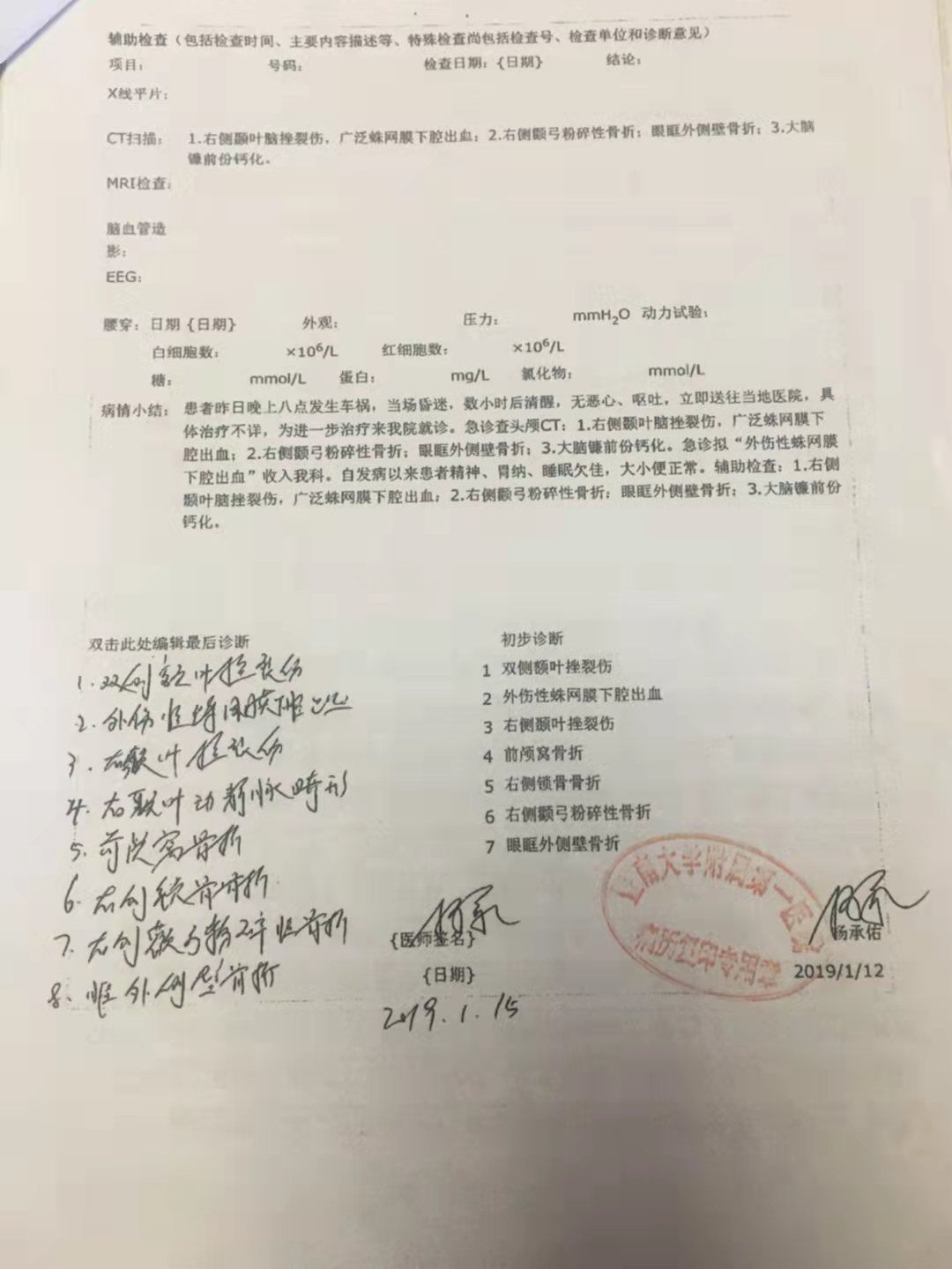 广东一法医因伪证罪获刑8个月:自称鉴定无问题,申诉获