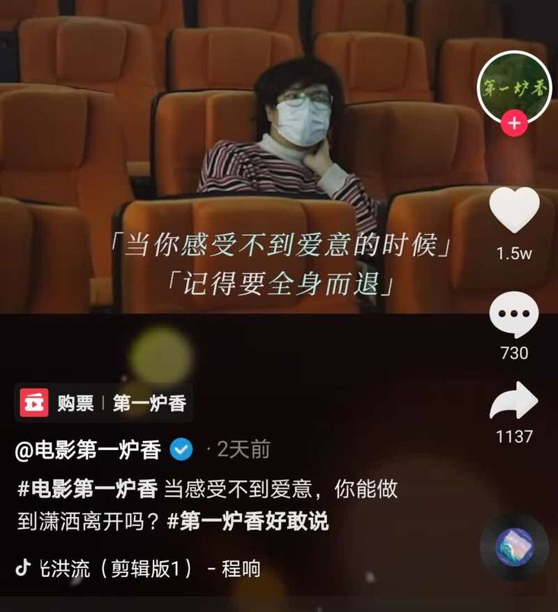 "电影散场,一位男观众却还陷在剧情里,坐在空无一人的影院不肯离开,他