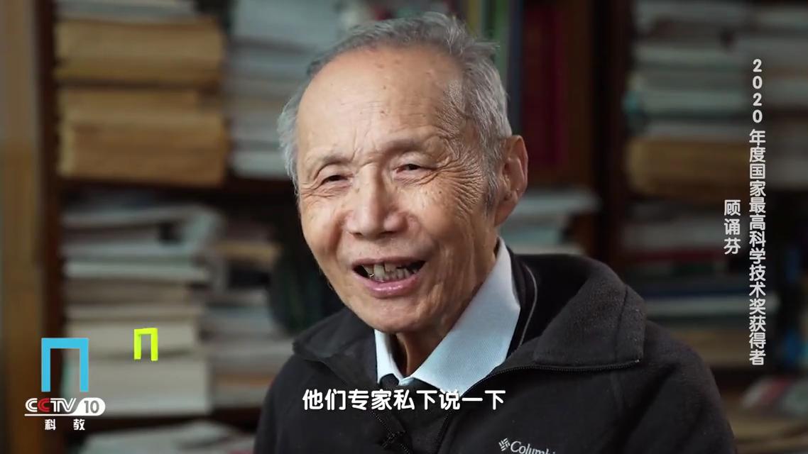 顾诵芬王大中荣获2020年度国家最高科学技术奖