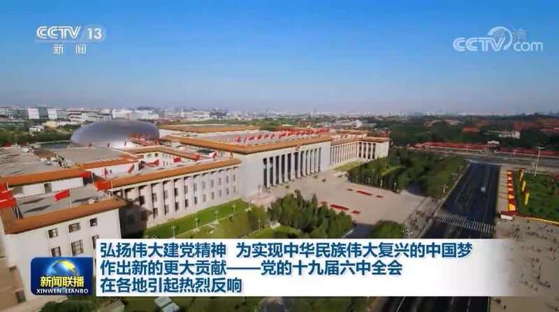 弘扬伟大建党精神为实现中华民族伟大复兴的中国梦作出新的更大贡献党