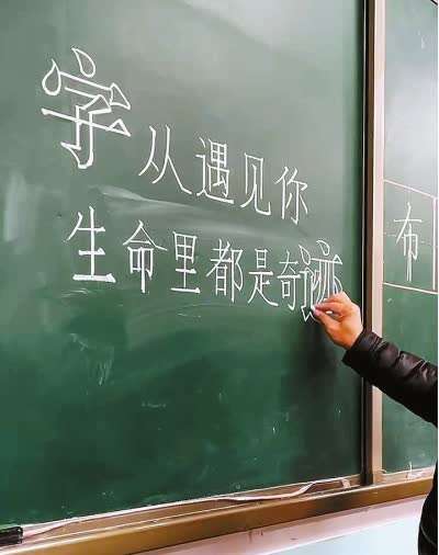 商丘一教师手写黑板字堪比印刷体 这样的粉笔字舍不得擦