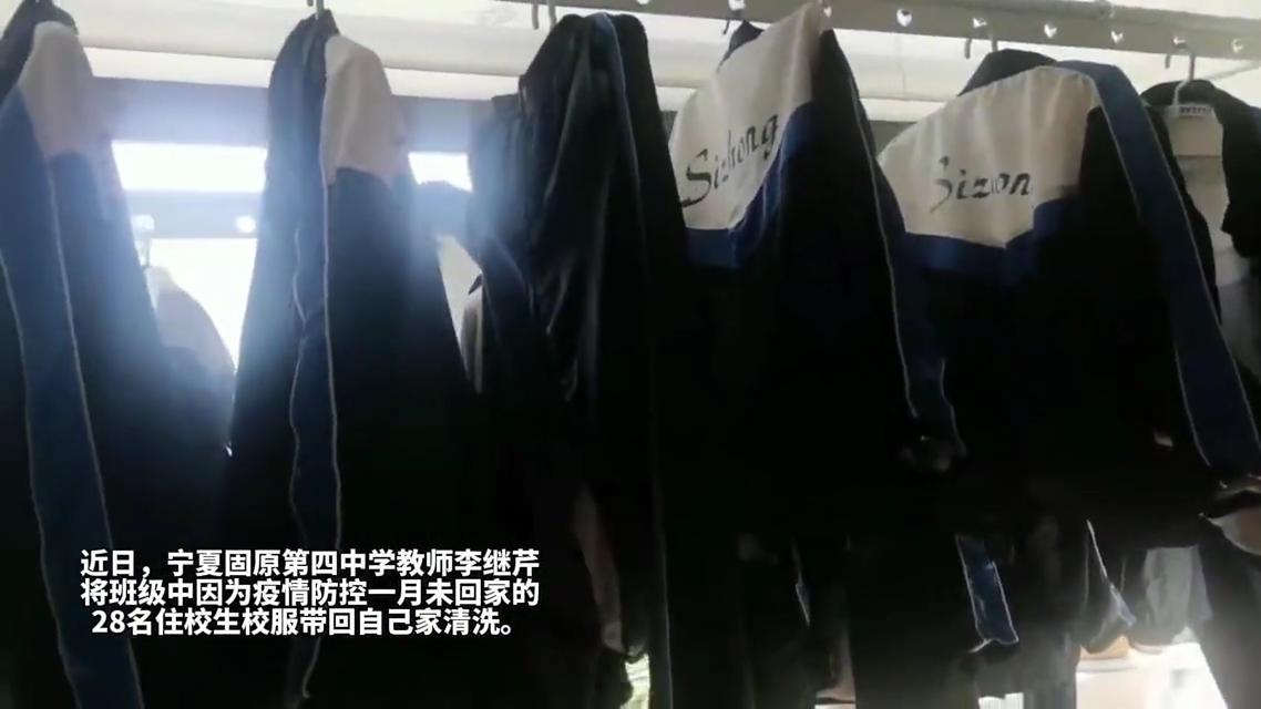 28套学生校服挂满班主任家阳台亲妈式关爱没错了