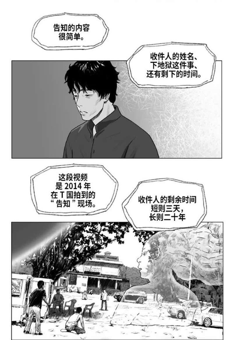 《地狱公使》中文版漫画已在"咚漫"上线.