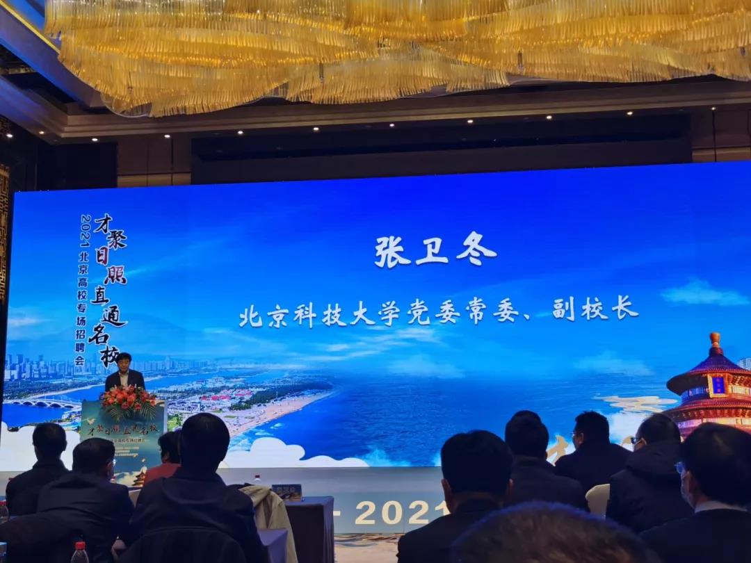 日照市委常委,组织部部长杨原田出席活动并致辞日照市委常委,组织部