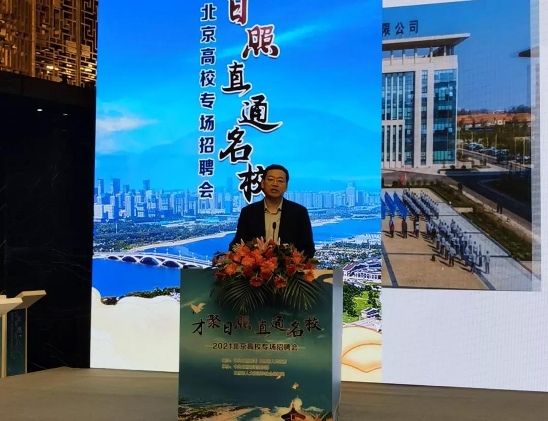 日照市委常委,组织部部长杨原田,北京科技大学党委常委,副校长张卫冬