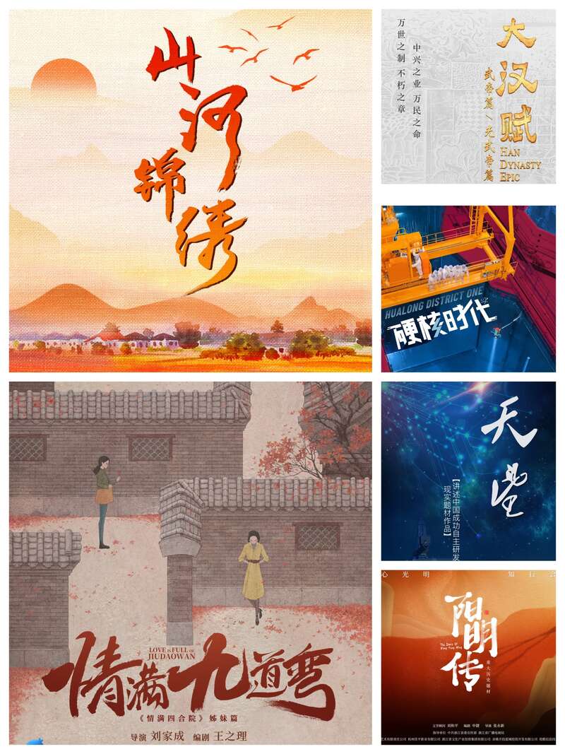 人世间超越人民的脊梁中央广播电视总台2022年电视剧片单发布