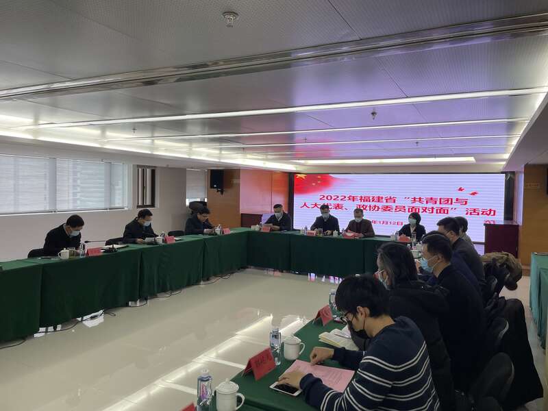福建人大代表政协委员与青年探讨如何引才育才