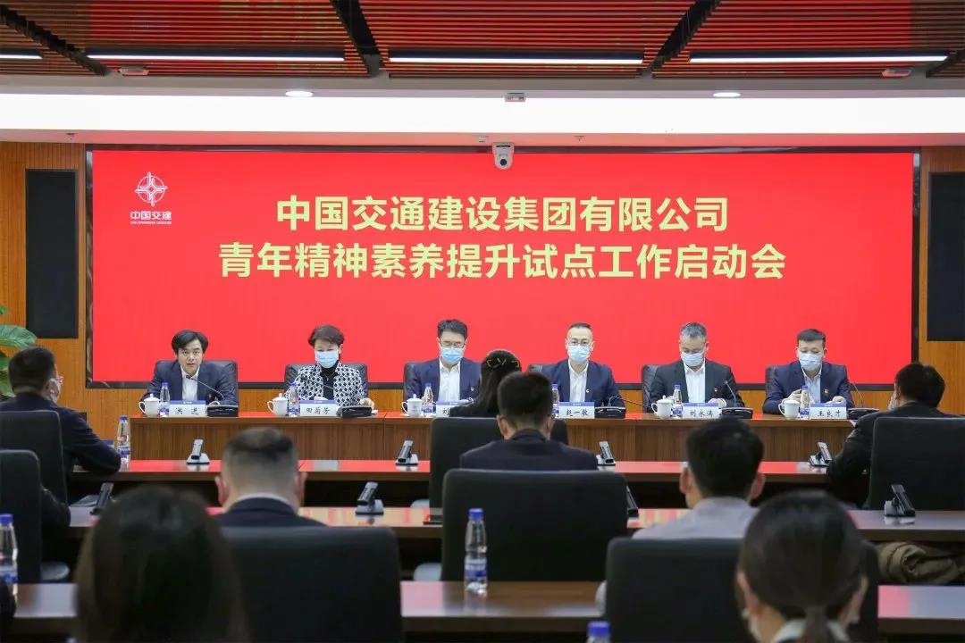提升青年精神素养培养有志气有骨气有底气的强国一代中交新青年