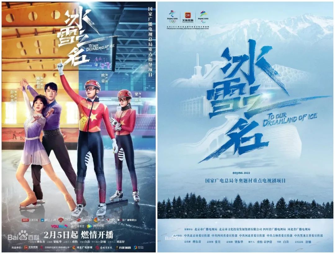 逐梦冰雪一起向未来来看咱们上大人的冬奥故事