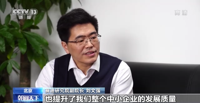 赛迪研究院副院长 刘文强:多数省市都在加大这方面的政策支持力度