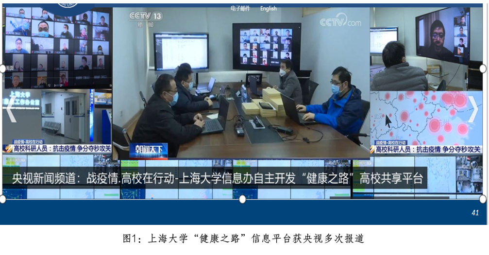 央视再次聚焦上海大学健康之路平台这样助力疫情防控