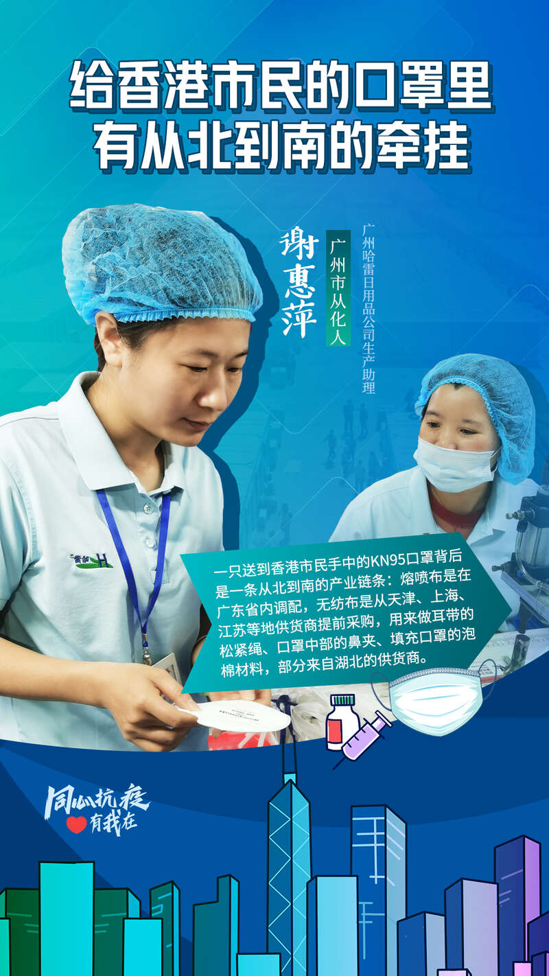 同心抗疫有我在67给香港市民的口罩里有从北到南的牵挂