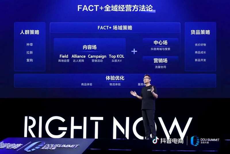 短视频直播不止抖音电商的完全版图里还有一个中心场