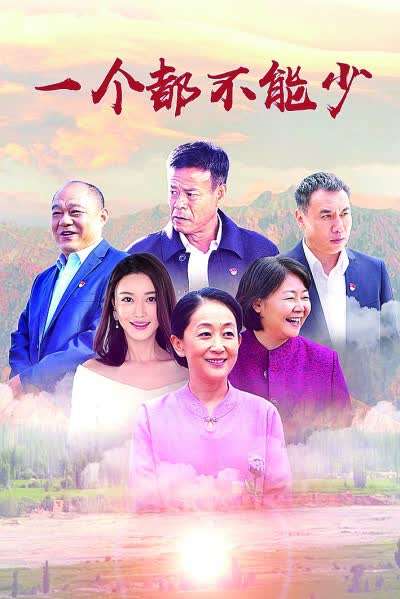 扶贫剧呈现"年轻化"新面貌