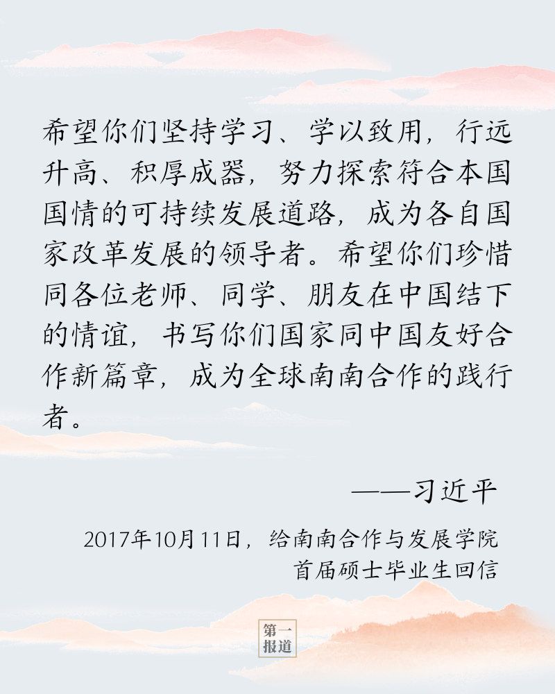 深切的勉励 殷切的期望 习近平这样寄语各国青年