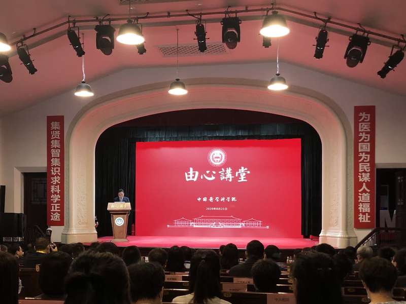 中国医学科学院《由心讲堂》第二期开讲,聚焦新冠疫苗研发-中青在线