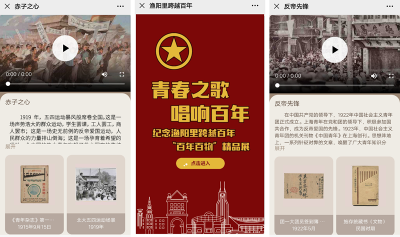 上海:百年渔阳里"正青春",红色文化传播出新招